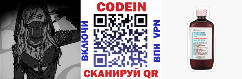 Codein Purple Drank  Белоусово 