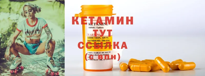 купить   Белоусово  Кетамин ketamine 