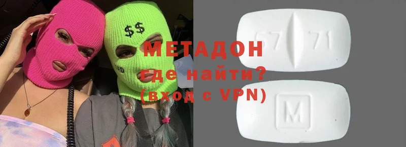 МЕТАДОН VHQ  kraken онион  Белоусово 