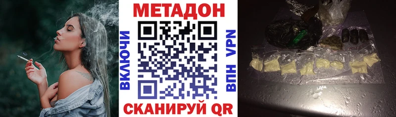 даркнет сайт  Белоусово  МЕТАДОН мёд 